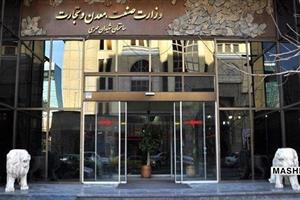 مدیر عامل ایران خودرو به وزارت صمت بر می‌گردد؟